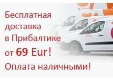 free-delivery-ru-2-1